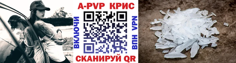 Alpha PVP СК КРИС  купить наркотики сайты  Алексеевка 