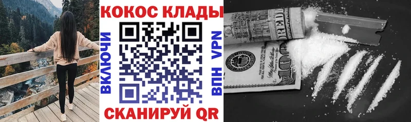 COCAIN VHQ  где можно купить наркотик  Алексеевка 