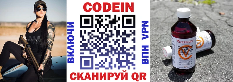 Codein Purple Drank  Алексеевка 