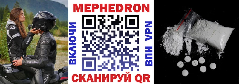 купить   Алексеевка  Мефедрон мука 
